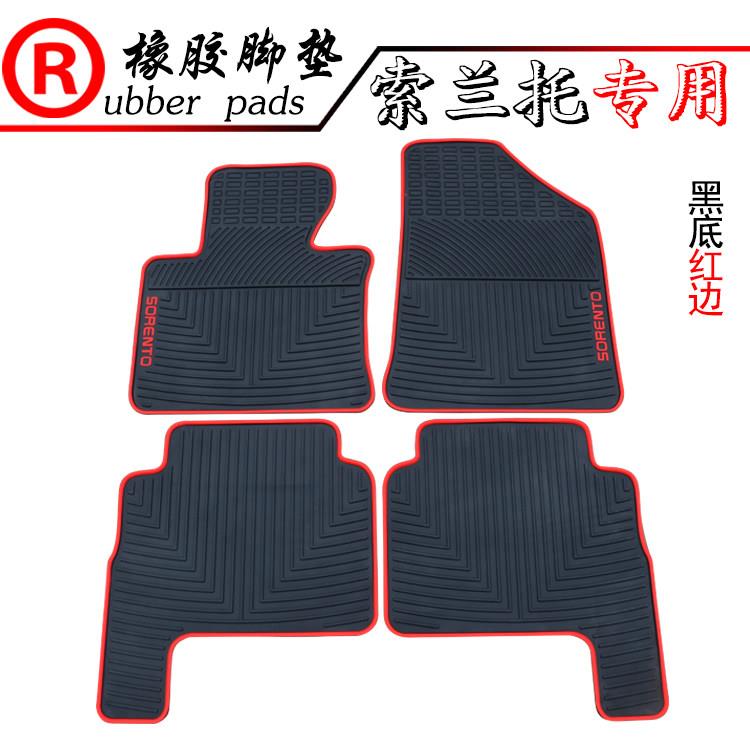 适用于起亚锐欧 新索兰托橡胶脚垫 五座七座防水耐磨防滑汽车地垫