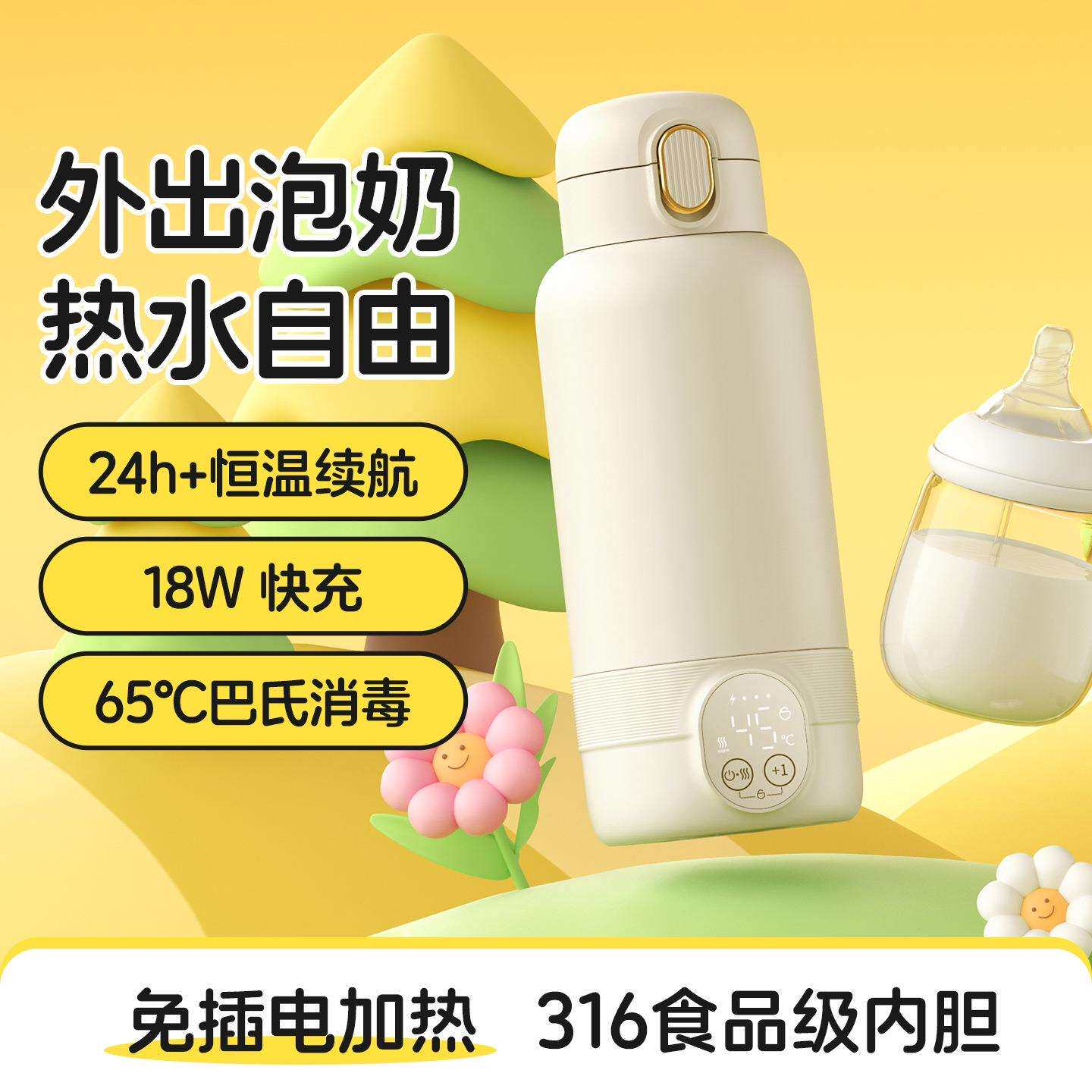 无线婴儿外出冲奶恒温杯加热烧水恒温壶家用小型牛奶暖奶器泡奶