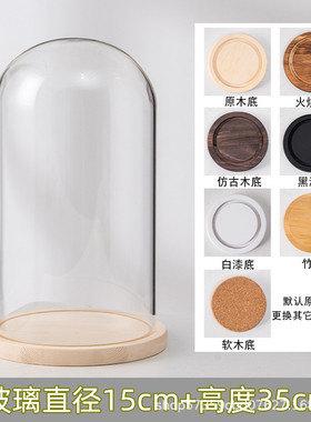 永生花玻璃罩展示盒干花标本品手办盲盒防尘罩子透明桌面摆件