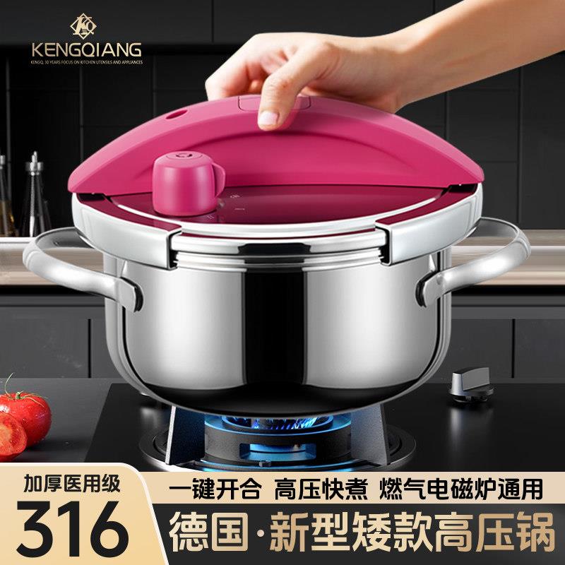 铿锵316不锈钢高压锅家用2025年新款防爆小型压力锅燃气电磁炉用