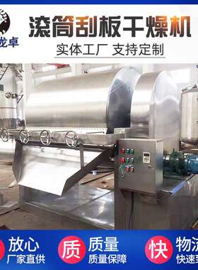 现货回转滚筒刮板干燥机化工用小型回转窑陶粒烘干回转窑设备