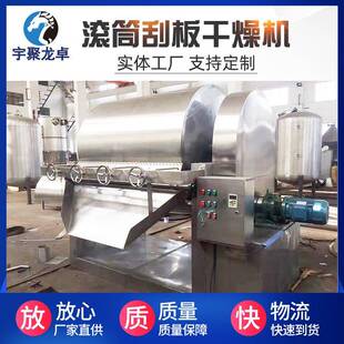 现货回转滚筒刮板干燥机化工用小型回转窑陶粒烘干回转窑设备