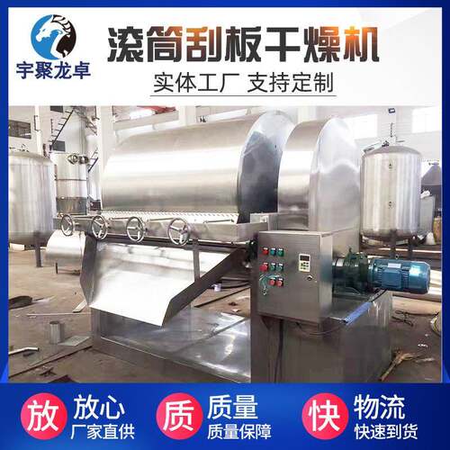 现货回转滚筒刮板干燥机化工用小型回转窑陶粒烘干回转窑设备
