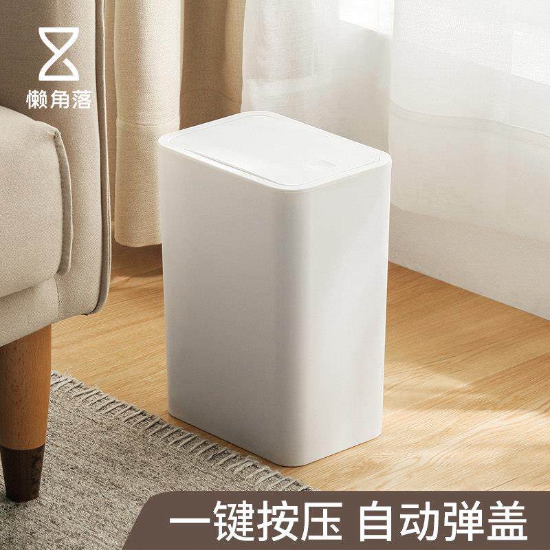 懒角落按压式带盖子垃圾桶厨房客厅卧室化妆室大号垃圾桶日式白色