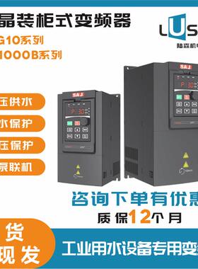 SAJ三晶变频器PDG10系列VM1000B水泵恒压供水重载(下单先询价)
