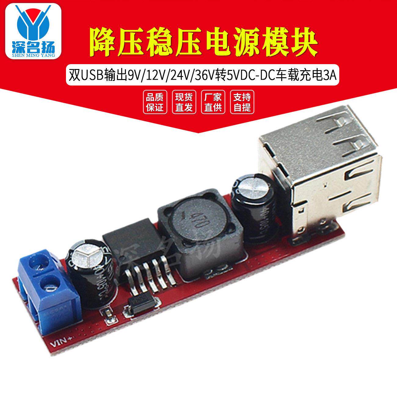 双USB输出9V/12V/24V/36V转5VDC-DC车载充电3A降压稳压电源模块
