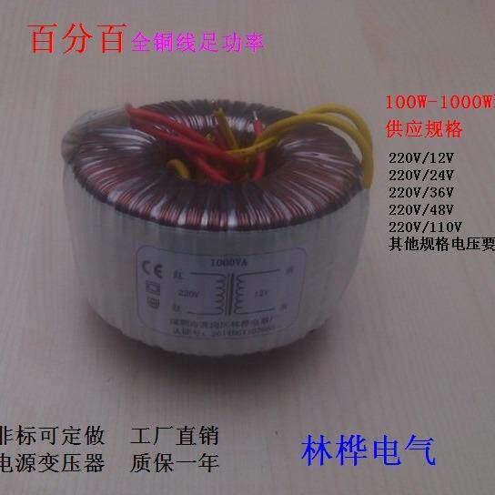 全铜 120W 220V转 变12V 18V 24V 48V 110V环形变压器 功放用