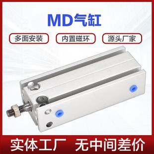 32X20X25X30X40X50X75S多孔位方型单杆长气缸 MD气缸10