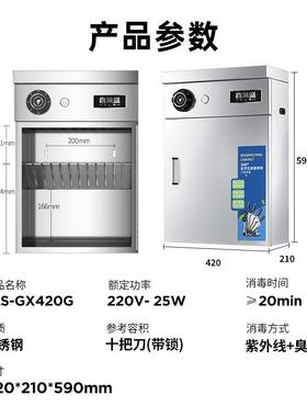 莱盛刀OZM具消风毒柜循商喜用热环菜刀消毒机厨房食堂酒店臭氧紫