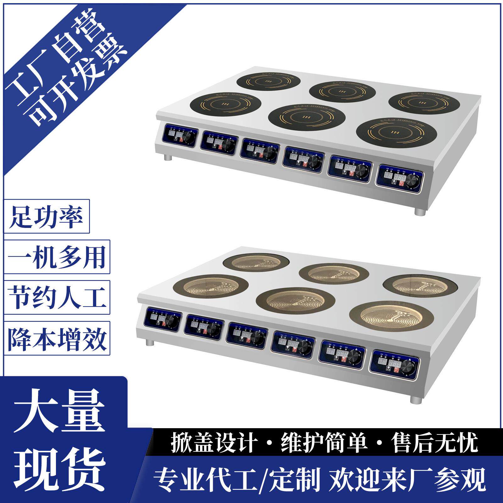 商用电磁炉台式多头炉大功率煲仔炉3500W四眼六眼煲麻辣烫煲仔炉