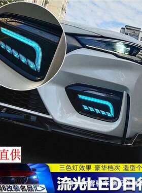 20款名爵6日行灯改装第三代mg名爵6前雾灯led流光转向日间行车灯
