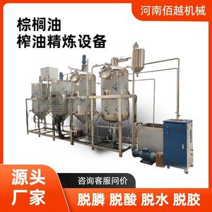 全套棕榈油亚麻籽油加工榨油机组牛油猪油羊油精炼机