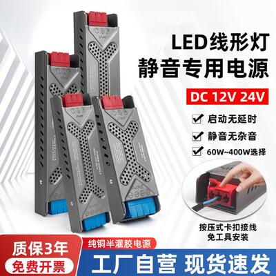 超薄led线性灯带条灯箱半灌胶电源变压器静音110v~250V转dc24v12v