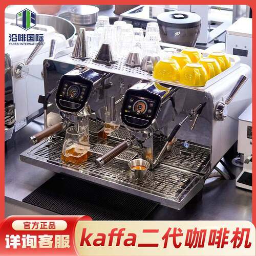 新中式茶饮店茶咖机萃茶机双头半自动现萃鲜茶机KAFFA二代咖啡机