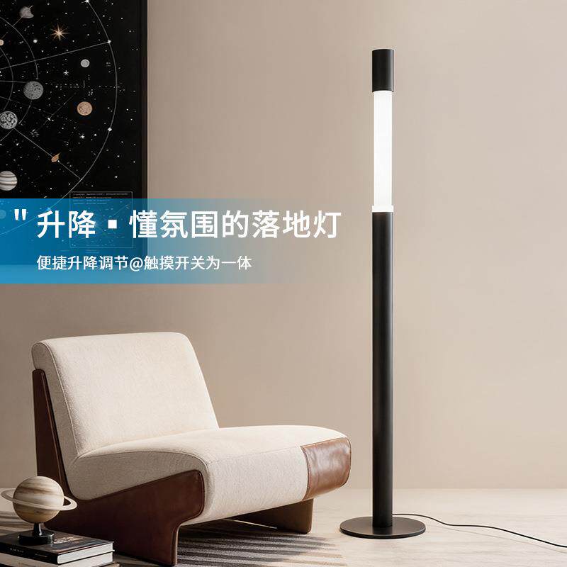 意式极简落地灯客厅沙发旁边卧室氛围轻奢高级感床头可伸缩立式灯