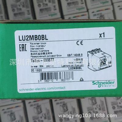 LU2B12BL LUA1C20 LUB32好价格控制继电器LU2B12B LU2MB0BL