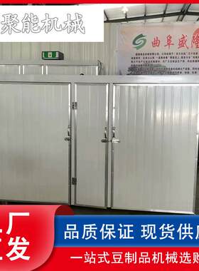 无根豆芽机 商用豆芽机厂家 生芽机育苗自动控温