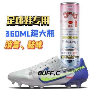 鞋 BUFF.C 柜除臭喷雾防脚臭 除臭剂银离子除异味鞋 袜除臭剂 足球鞋