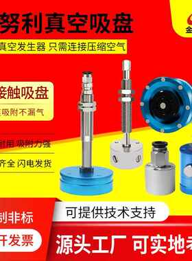 非接触式无痕真空吸盘发生器SNT-20/30/40/60伯努利工业气动吸嘴