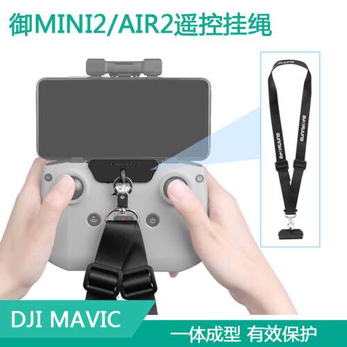 适用DJI FLIP/NEO大疆御AIR3S/MINI4K/3PRO遥控器挂绳挂带肩带扣