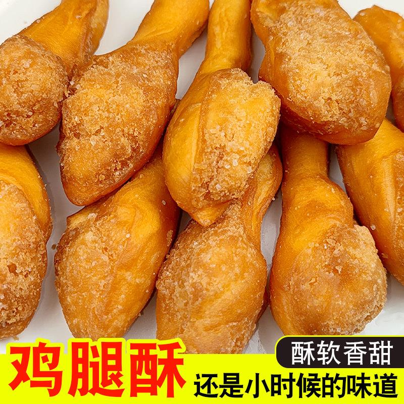 老式鸡腿酥零食儿时记忆小零食80后经典怀旧老零食鸡腿面包素鸡腿