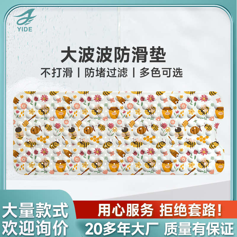 怡德浴室防滑垫pvc止滑垫酒店用卫生间洗澡地垫浴室垫子耐脏脚垫