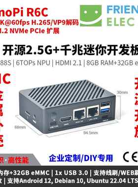 NanoPi R6C边缘计算开发板 2.5G千兆开发板 RK3588S 8+32GB扩展SS