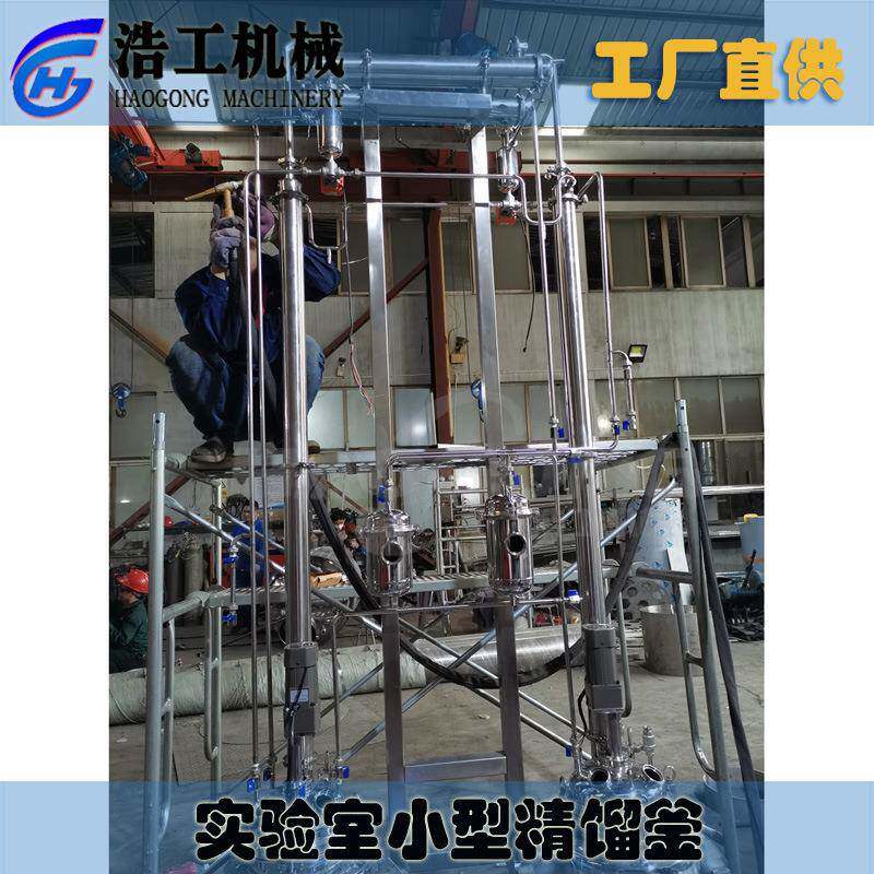 实验小型精馏塔 精馏柱装置 精馏柱蒸馏塔提纯乙醇 精馏柱蒸馏塔
