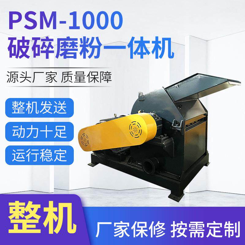 pp塑料破碎磨粉机型材板材粉碎一体机电动高速磨粉设备颗粒磨粉机