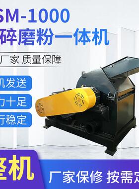 pp塑料破碎磨粉机型材板材粉碎一体机电动高速磨粉设备颗粒磨粉机