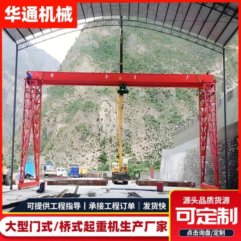 单梁门式起重机厂家10吨20吨轨道式龙门航吊工业吊装用龙门吊吊车