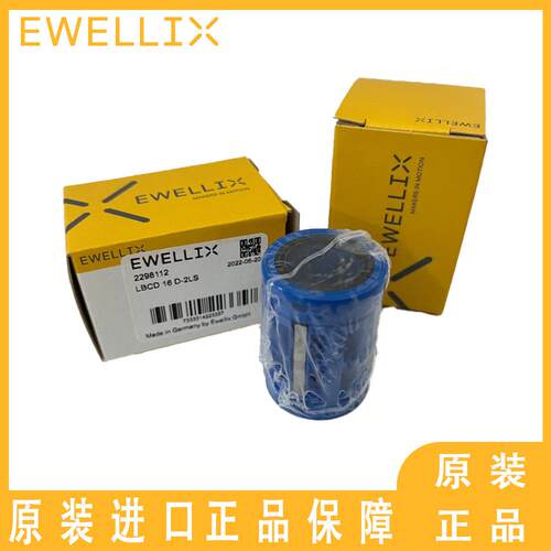 德国EWELLIX直线轴承 LBCF 30 D-2LS LBCF 40 D-2LS