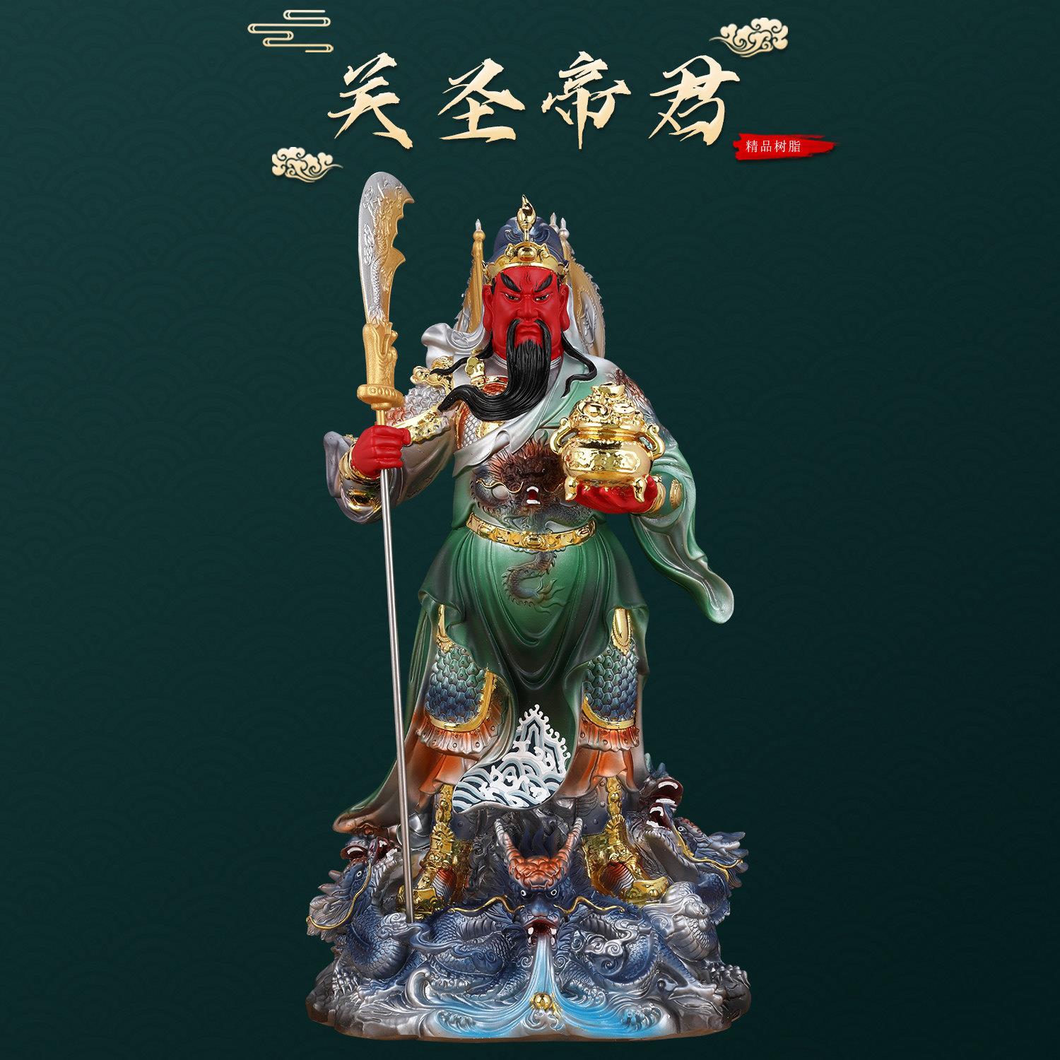 关公摆件客厅招财家用武财神关羽佛像关二爷办公司桌面供奉树脂像
