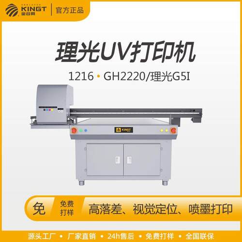 uv平板打印机1216小型手机壳pvc亚克力数码印刷uv打印机