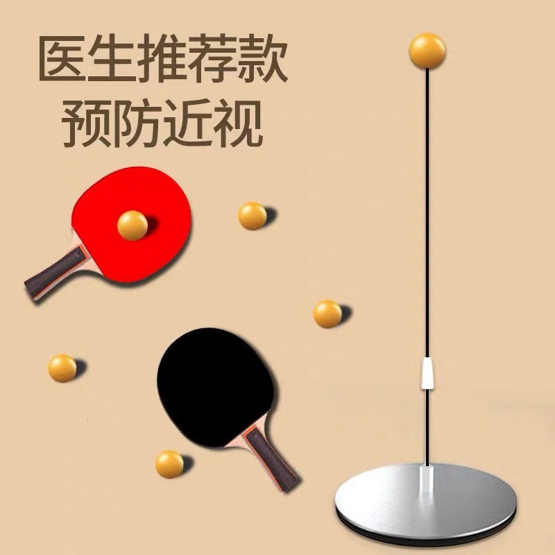 乒乓球练网红弹力训练神器乒乓球