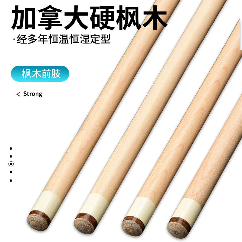 健英台球杆大头中式黑8八球美式九球杆手工分体单支桌球杆PB01