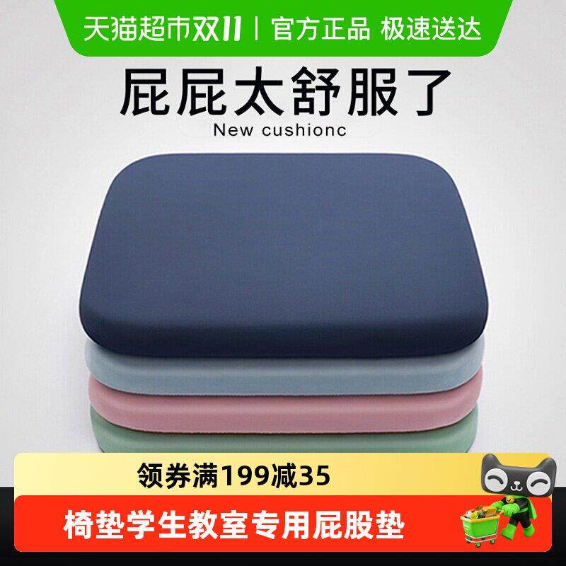记忆棉坐垫办公室久坐椅子椅垫学生教室专用屁股垫板凳子餐椅座垫