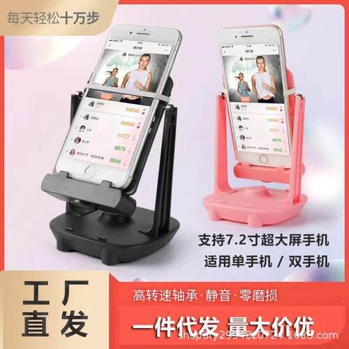 手机计步摇晃器摇步器无磁静音手机摇一摇记步摇摆器可充电摇步数