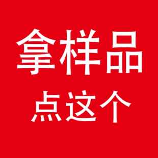 样品费用定制打样定制包装 上机费用费 颜色跨境贴标制版