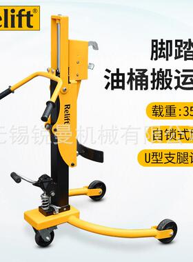 锐励脚踏式液压油桶搬运车脚踩升高咬嘴油桶车手推拉圆铁桶塑料桶
