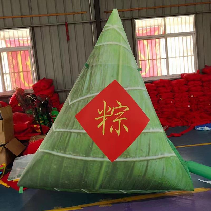 厂家定制端午节充气气模仿真卡通粽子模型商场户外广场展览道具