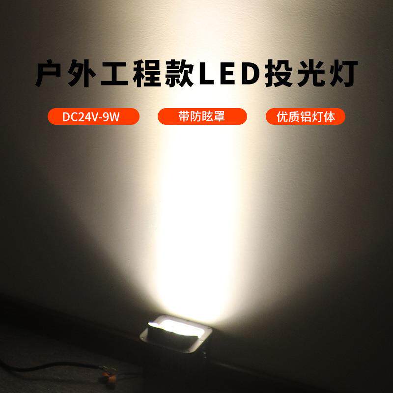 LED义美户外亮化投光灯24W投光灯投射灯洗墙灯楼体亮化泛光灯园林