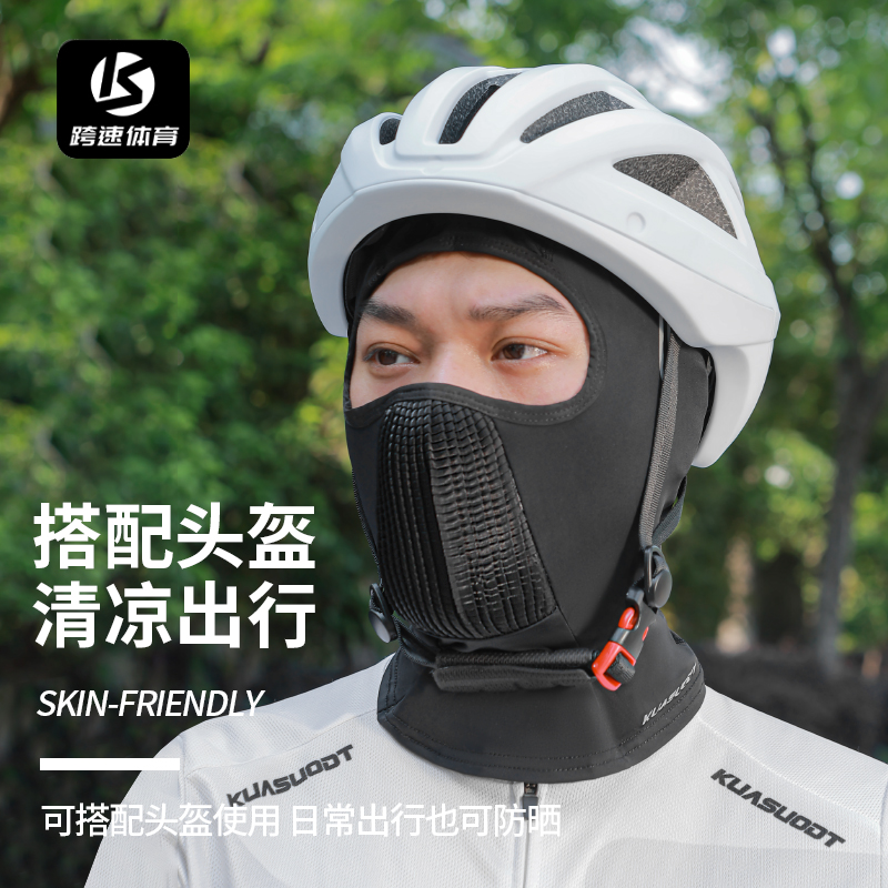 防晒面罩护全脸春夏季冰丝头套男防风户外骑行装备摩托车钓鱼围脖