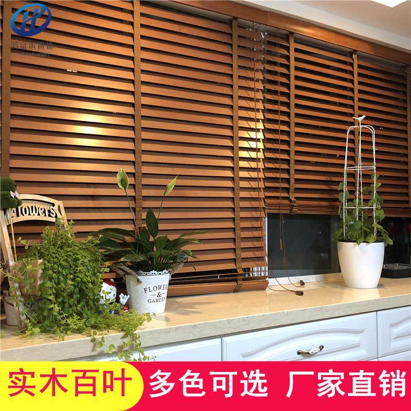 定制实木百叶窗椴木百叶帘环保窗帘卧室遮光防水遮阳中式竹木百叶,居家布艺,百叶帘/折帘/罗马帘,淘宝优惠券,粉丝福利购,淘宝优惠卷