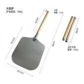 工具 可拆卸 披萨铲铲铝烘焙铲披萨螺丝转移手柄 拧