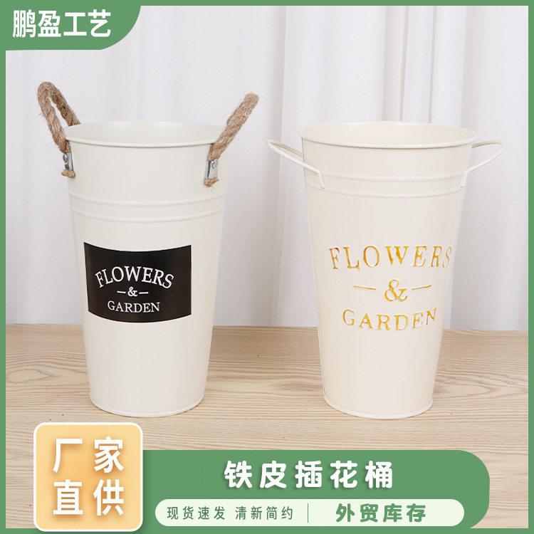 铁皮插花桶花店鲜花干花醒花桶公室家用装饰美式铁皮桶铁艺
