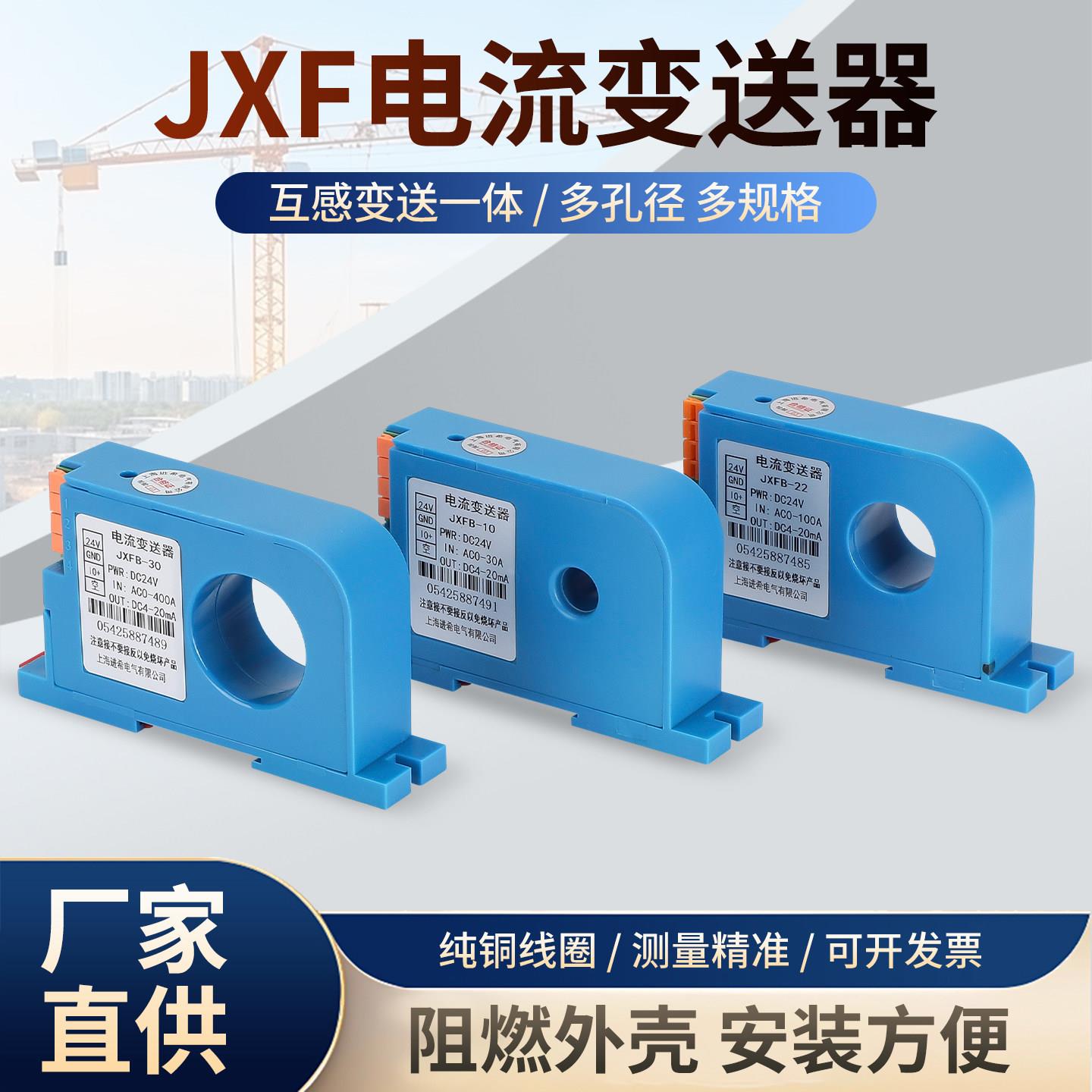交流电流变送器互感一体模块霍尔直流穿孔传感器 0-50A转4-20mA
