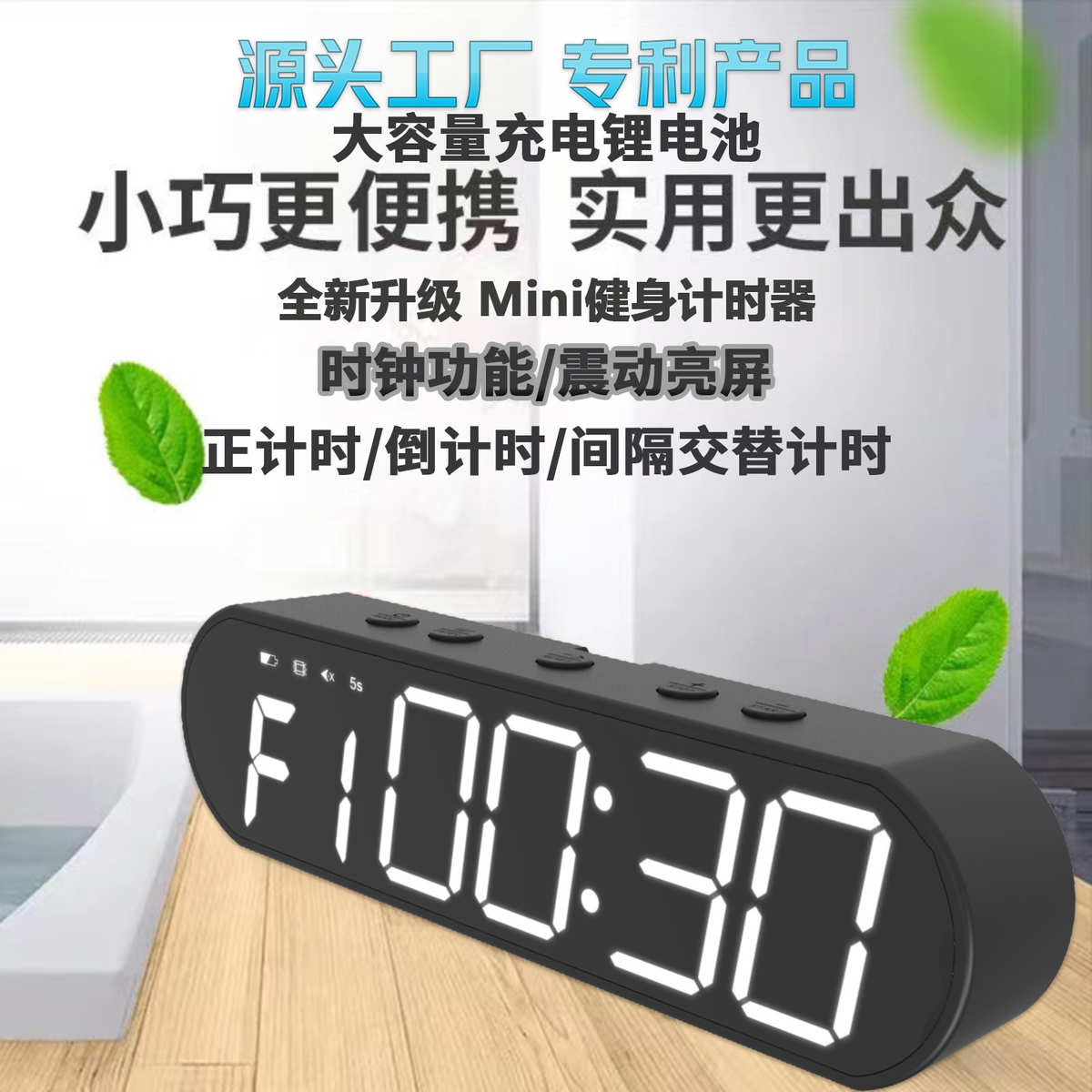 热销健身计时器电子时钟多功能运动mini定时器可充电带磁吸