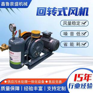 回转式 鼓风机 鼓风机低噪低耗多规格一体化污水处理曝气滑片回转式