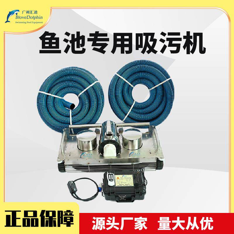 厂家供应鱼池景观池专用水下清洁机游泳池吸污机泳池清洁机器人